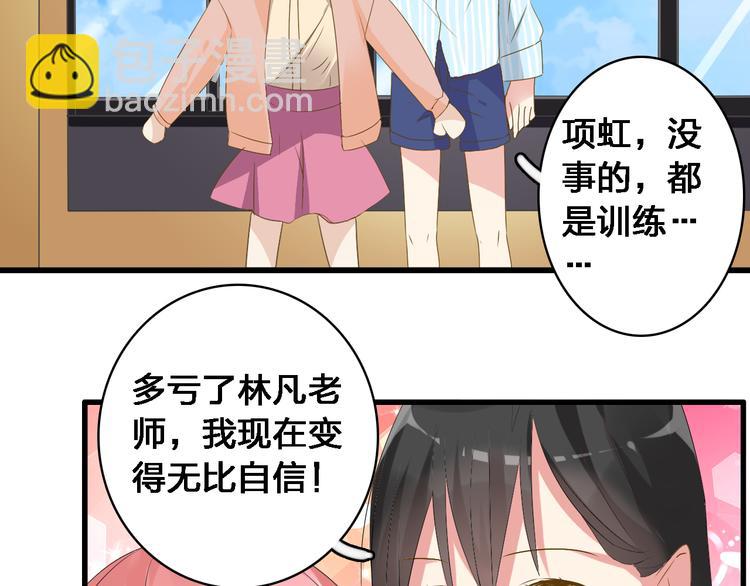 第28话 高冉开启魔鬼训练模式109
