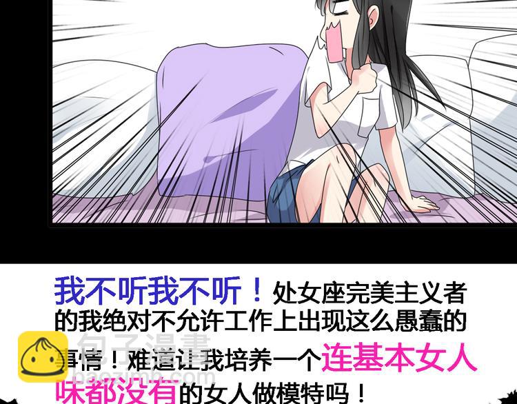 第28话 高冉开启魔鬼训练模式12