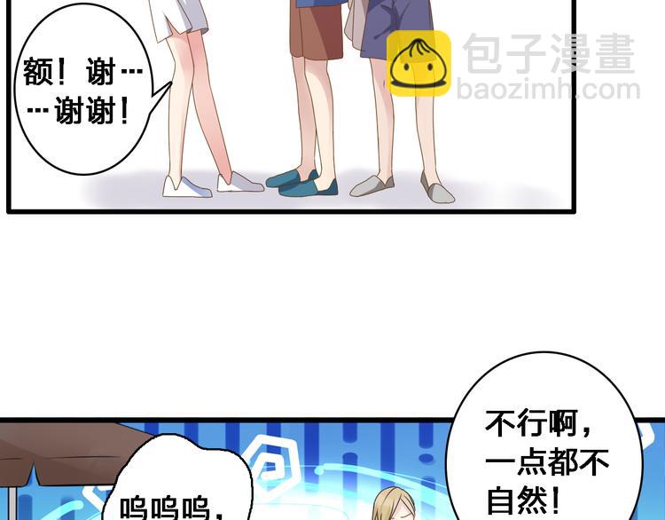 第28话 高冉开启魔鬼训练模式34