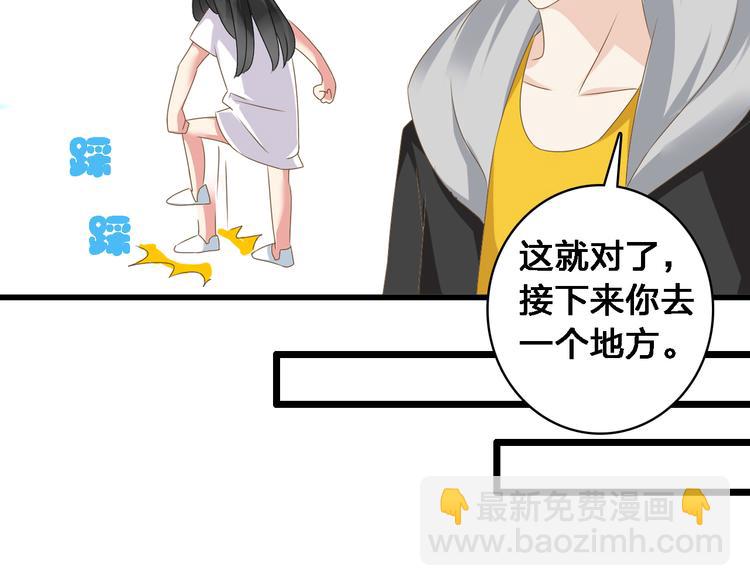 第28话 高冉开启魔鬼训练模式46