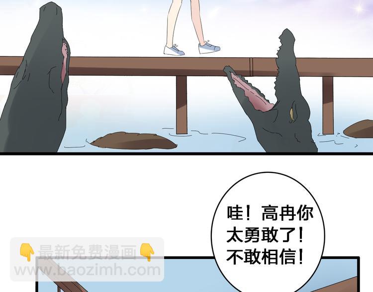 第28话 高冉开启魔鬼训练模式71