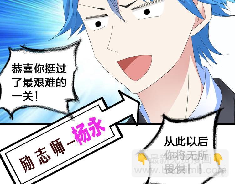 第28话 高冉开启魔鬼训练模式76