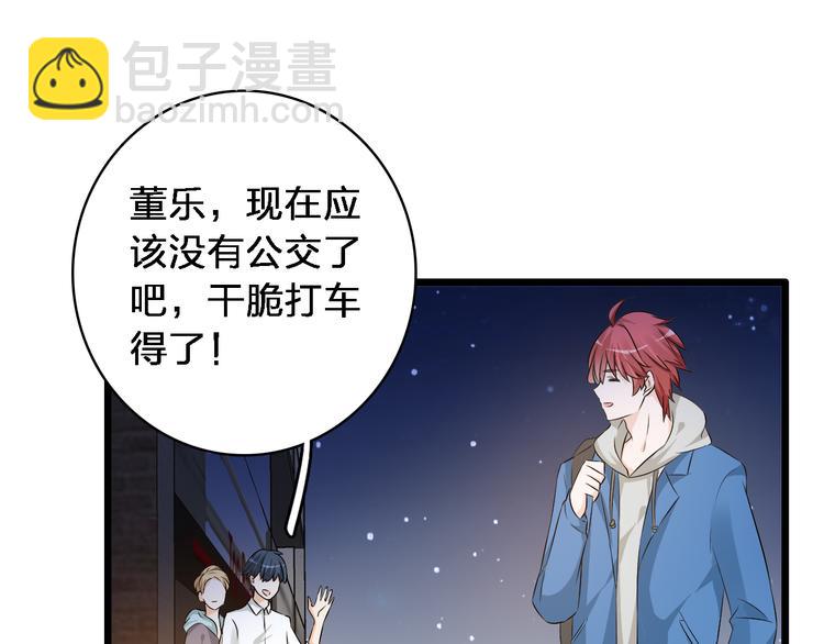 第48话  友情破裂20