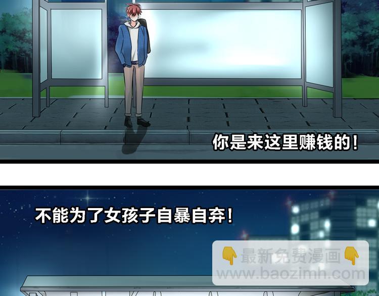 第48话  友情破裂23