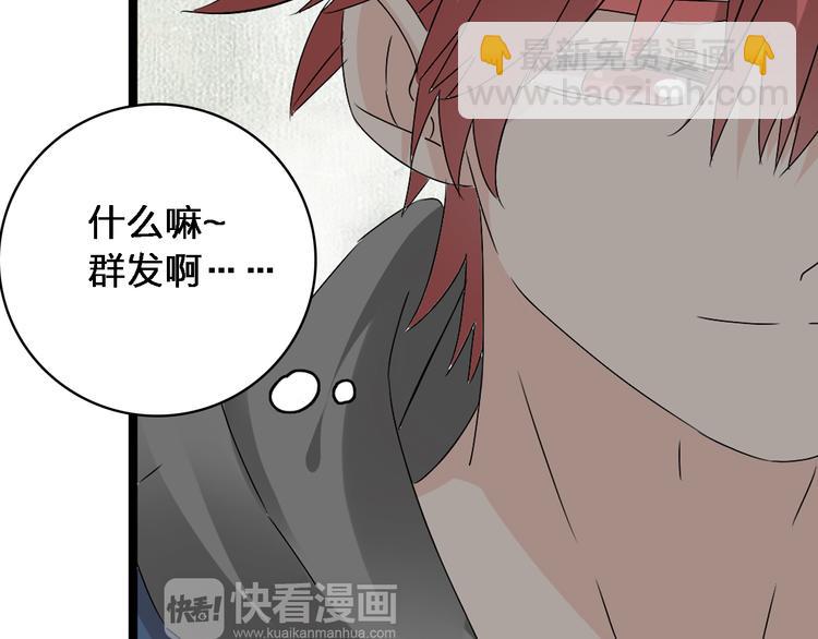 第48话  友情破裂30