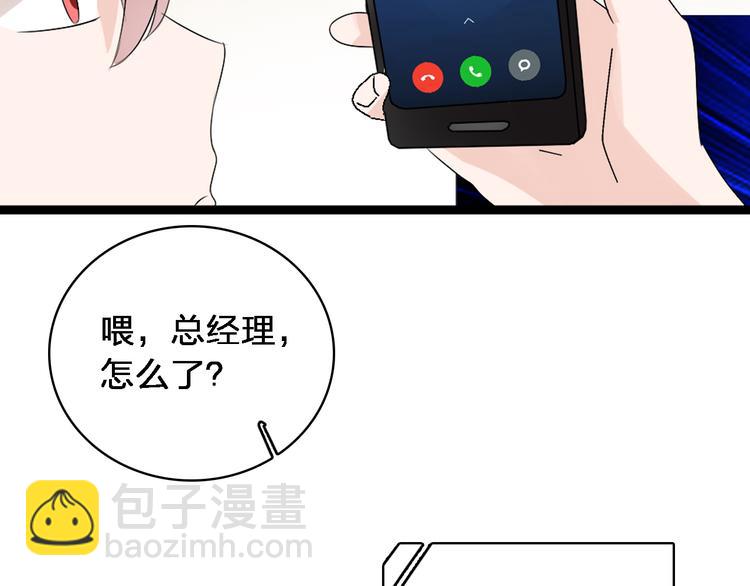 第48话  友情破裂36