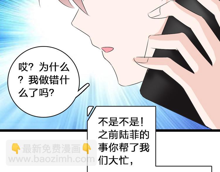 第48话  友情破裂38