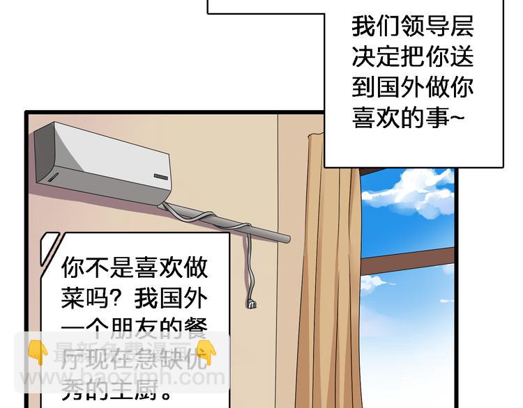 第48话  友情破裂39