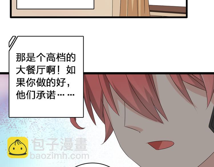 第48话  友情破裂40