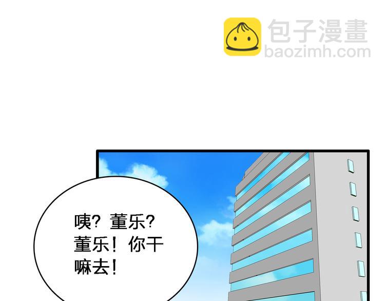 第48话  友情破裂46