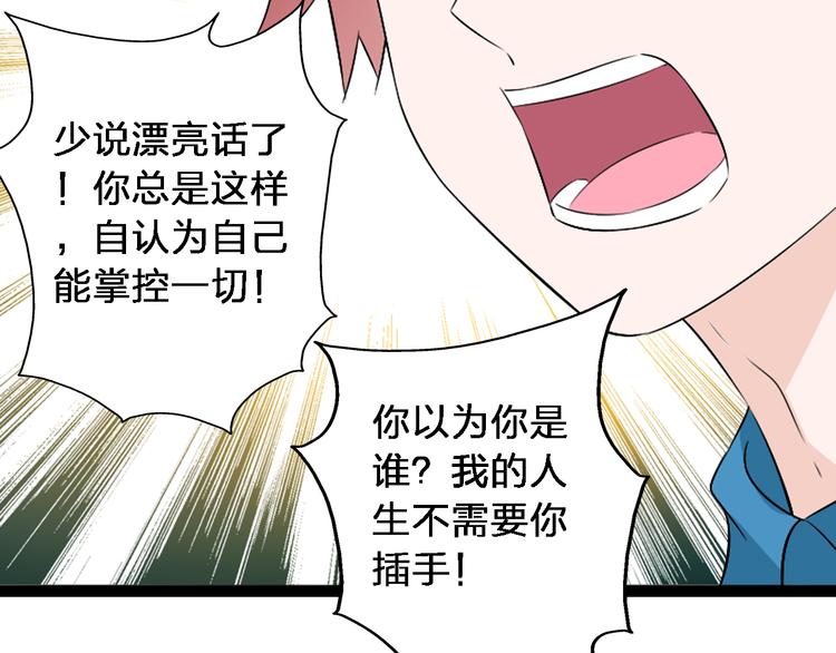 第48话  友情破裂60