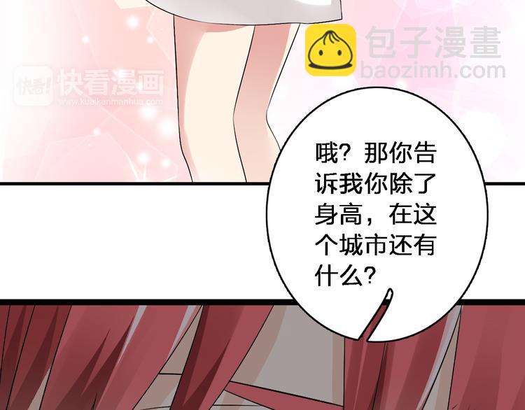 第48话  友情破裂68