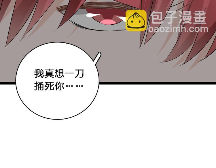 第48话  友情破裂69