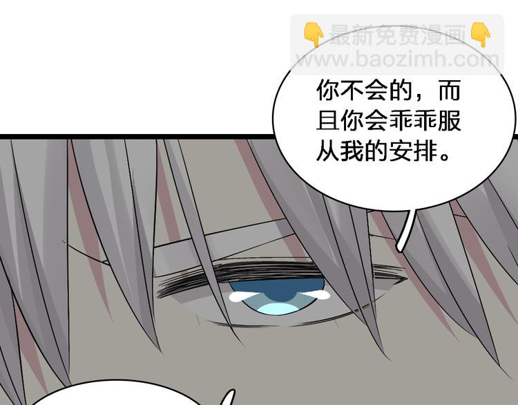 第48话  友情破裂70
