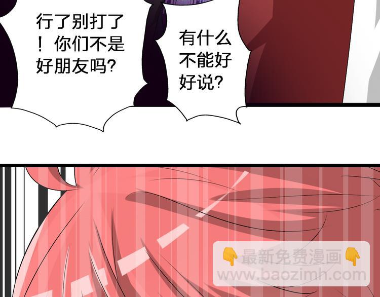 第48话  友情破裂80