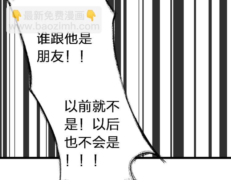 第48话  友情破裂82