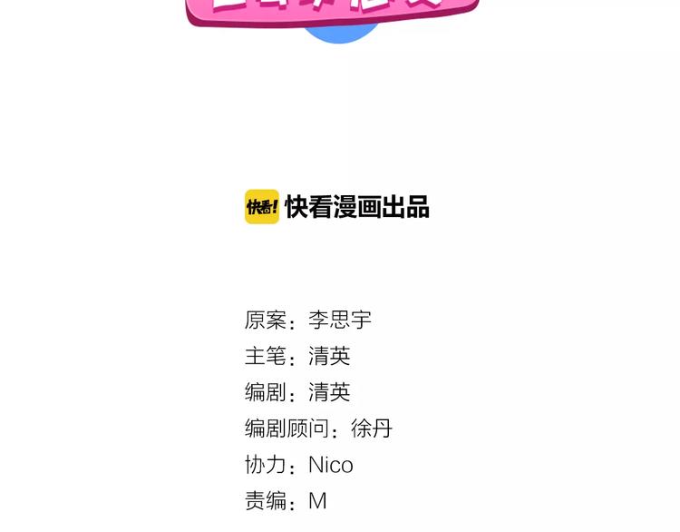 第76话 完全信任1