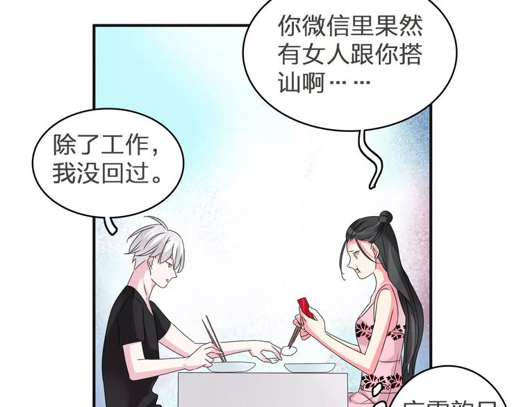 第76话 完全信任106