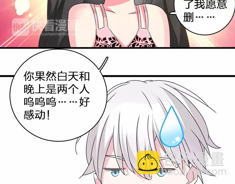 第76话 完全信任109