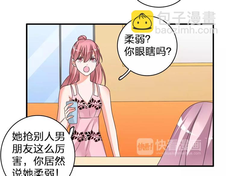 第76话 完全信任16