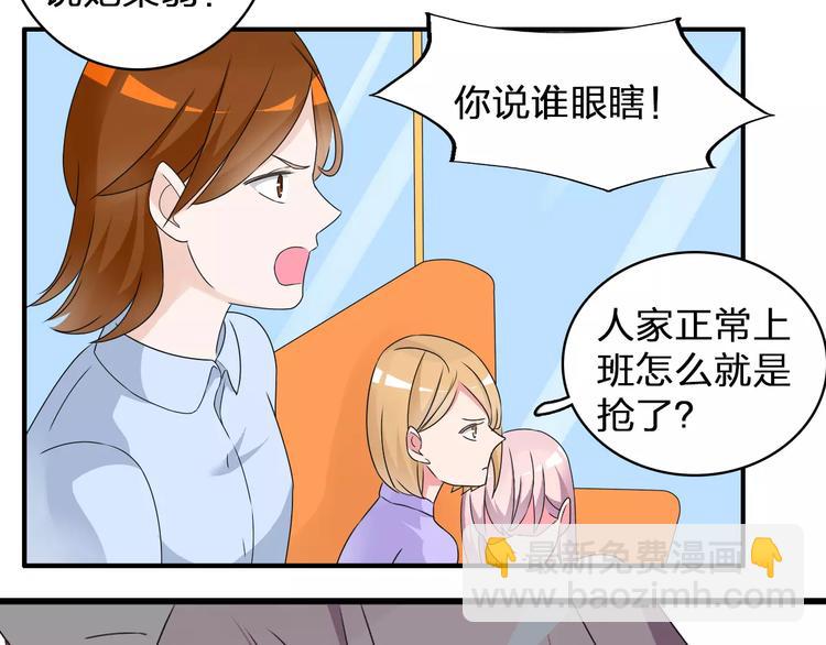 第76话 完全信任17
