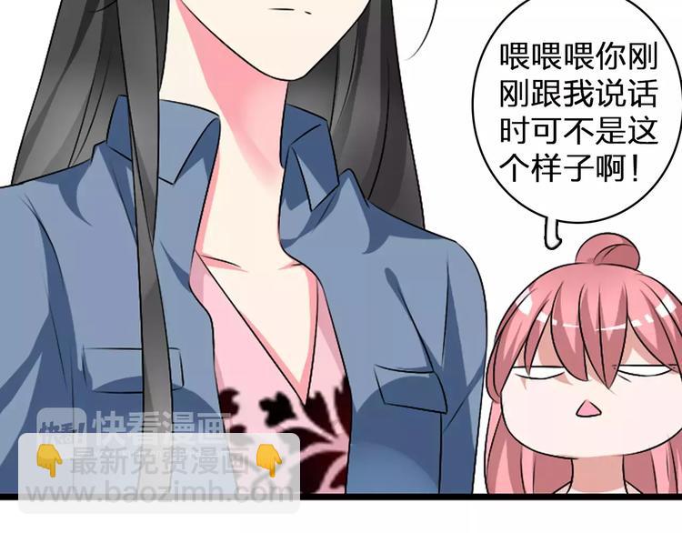 第76话 完全信任26