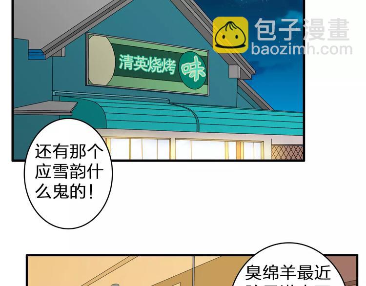 第76话 完全信任31