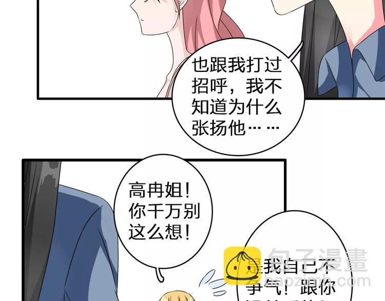 第76话 完全信任35