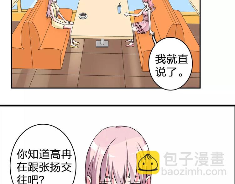第76话 完全信任4