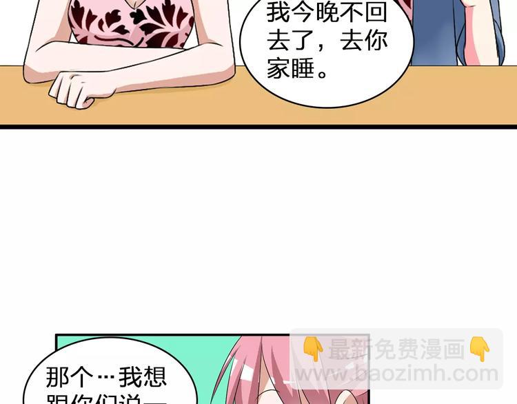 第76话 完全信任55