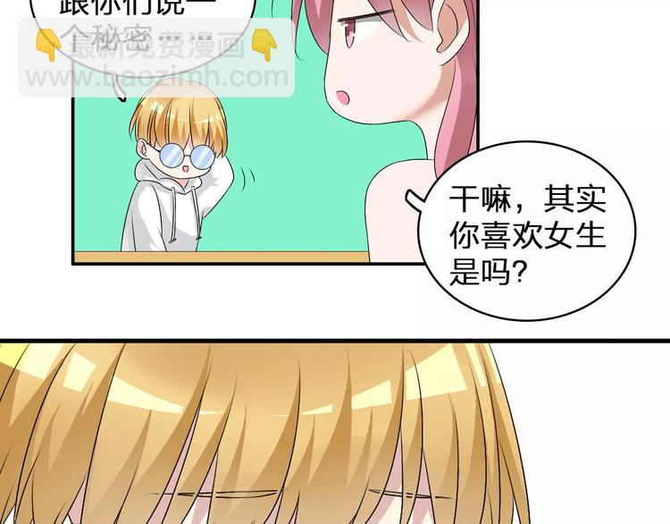 第76话 完全信任56