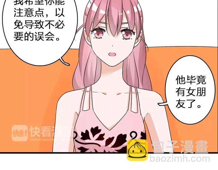 第76话 完全信任6