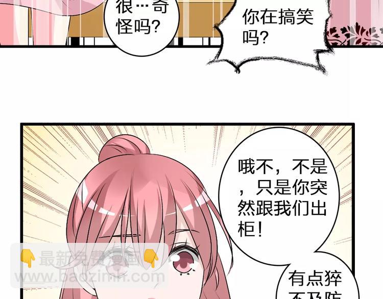 第76话 完全信任61