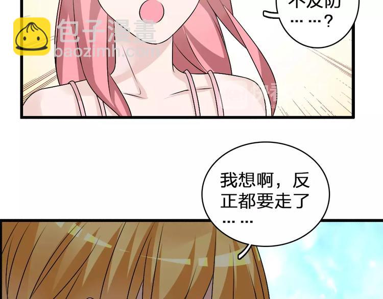 第76话 完全信任62