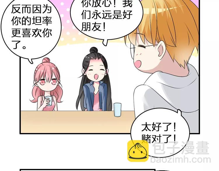 第76话 完全信任68