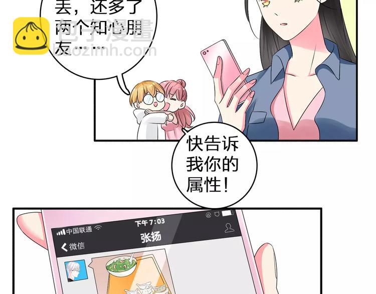 第76话 完全信任75