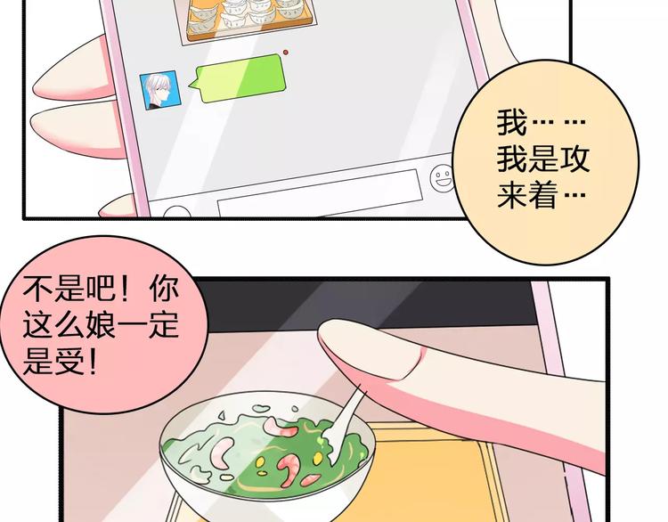 第76话 完全信任76