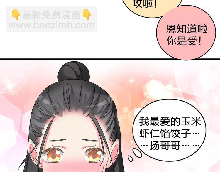 第76话 完全信任78