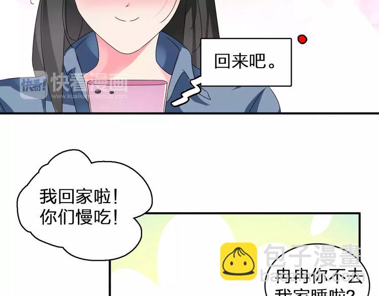 第76话 完全信任79