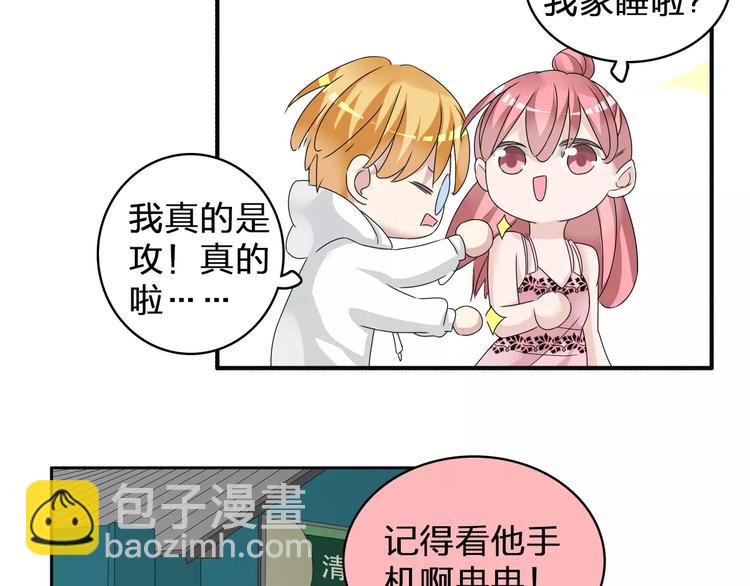 第76话 完全信任80