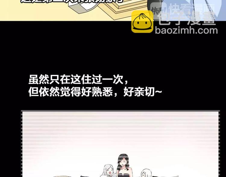 第79话 见家长10