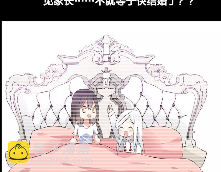 第79话 见家长12
