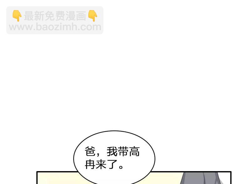 第79话 见家长16