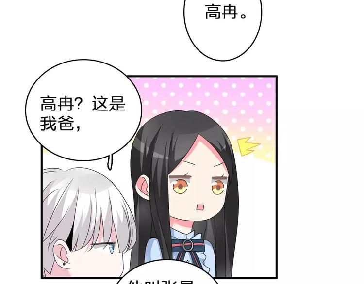 第79话 见家长25