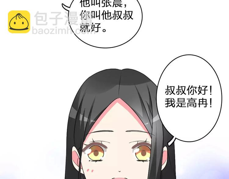 第79话 见家长26