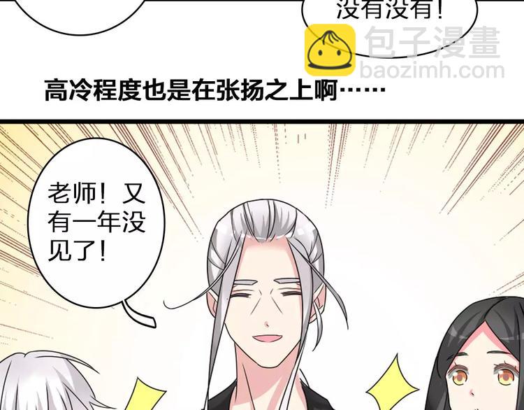 第79话 见家长31