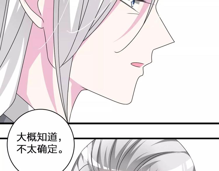 第79话 见家长35