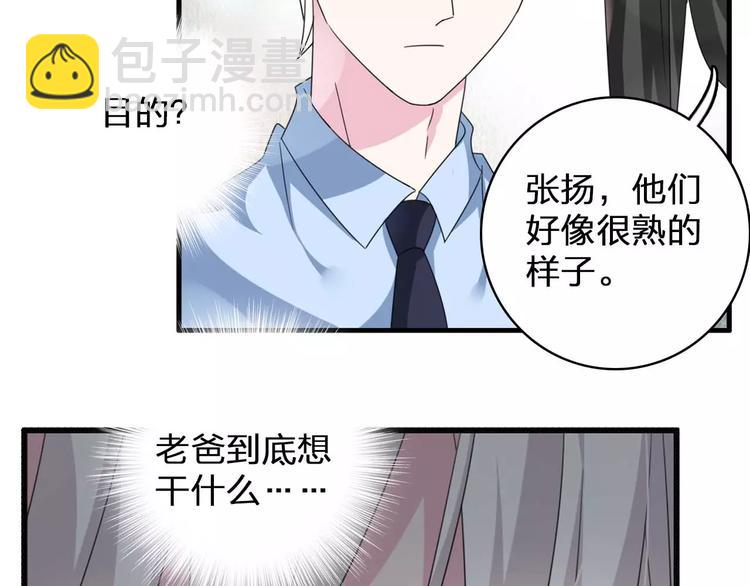 第79话 见家长38