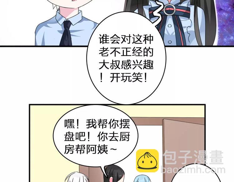第79话 见家长42