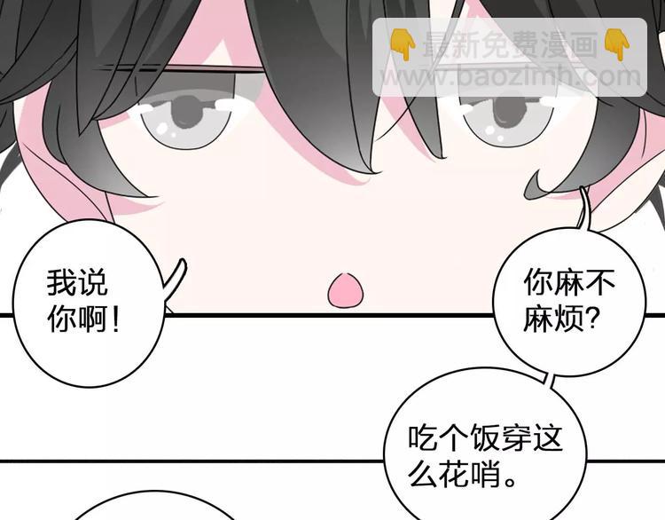 第79话 见家长46